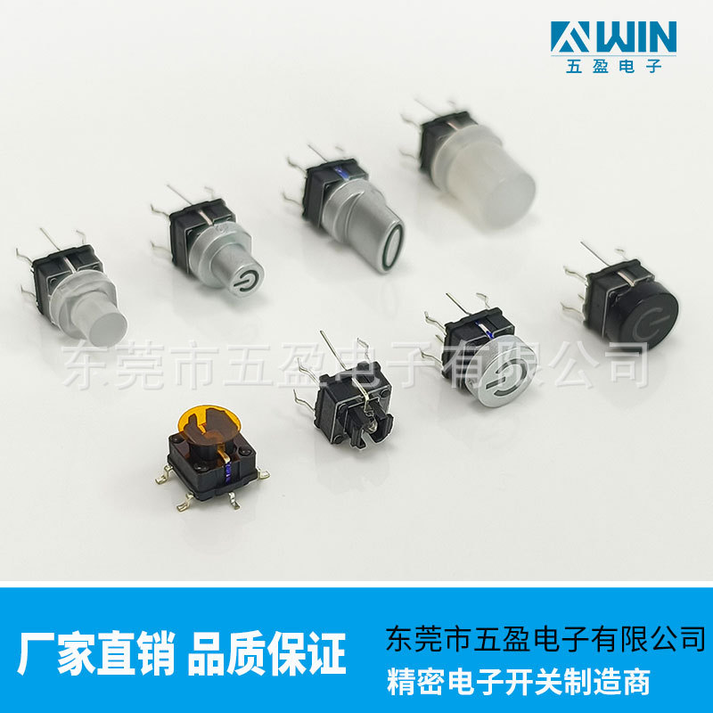 厂家直供红黄蓝绿双色7x7mmLED带灯轻触按键开关