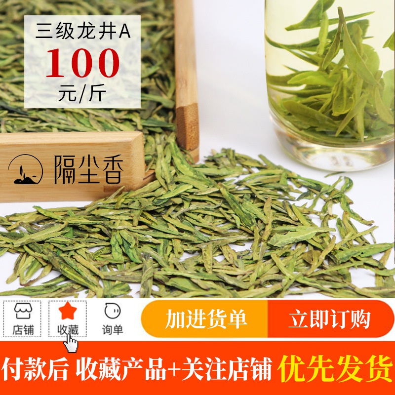 Уровень 3 Лунцзин А 500г