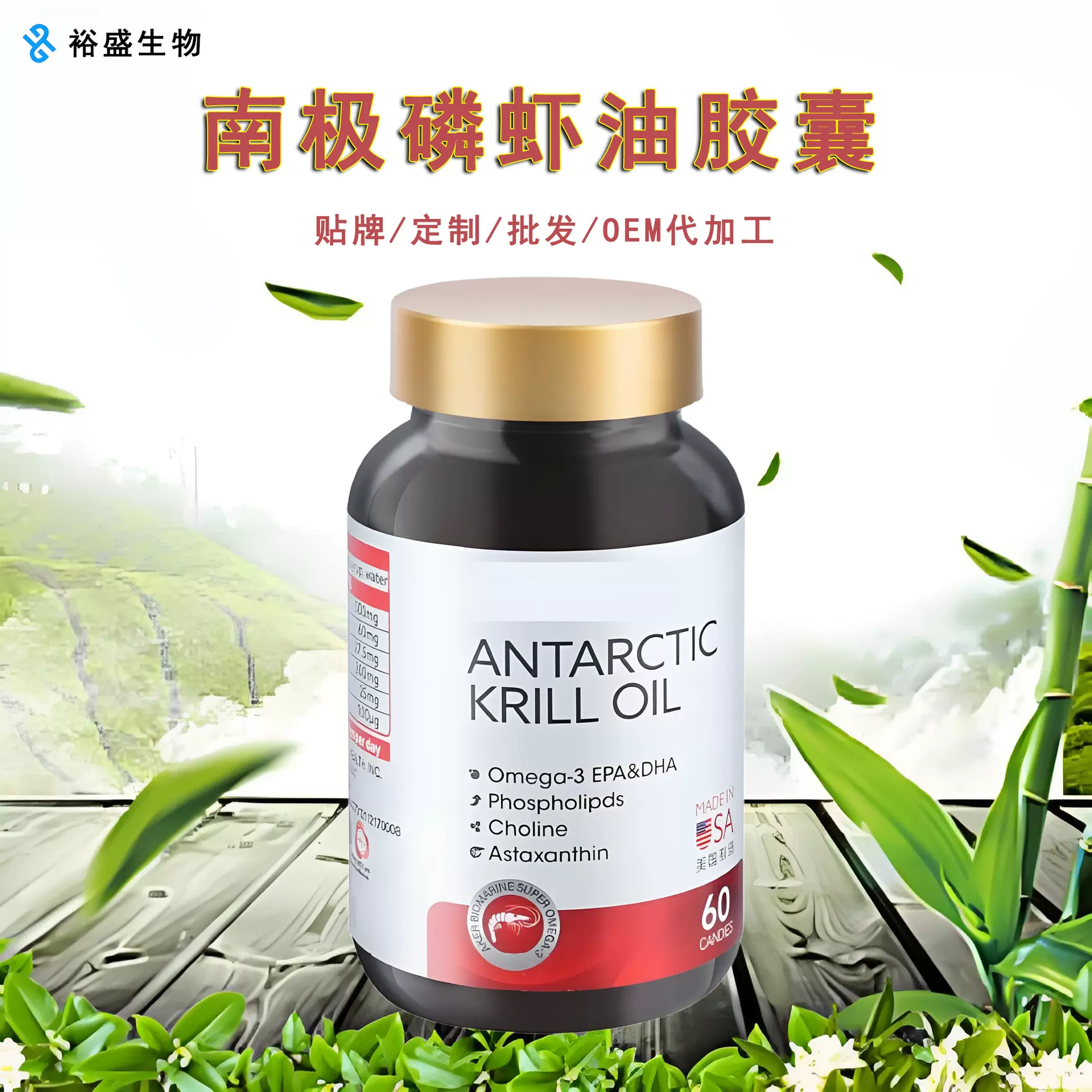 定制南极磷虾油胶囊高纯度鱼油软胶囊心脑血管补充剂磷虾油软胶囊