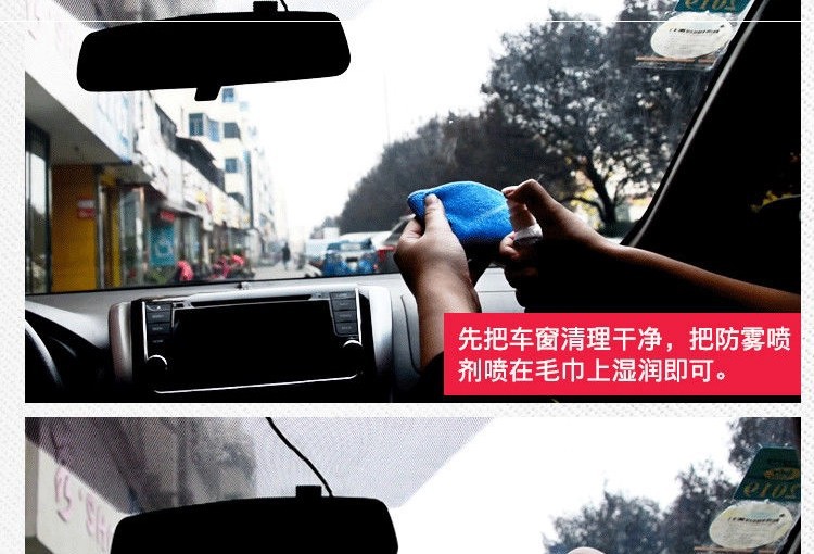 Anti-Fog Agent, Car Glass Rainproof Agent, Anti-Fog Spray, Rearview Mirror Waterproof Agent, Film Defogger, Car Supplies