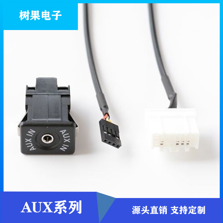 马. 自达6 奔腾B70 马. 自达3 马 .自达RX8 AUX接口+线