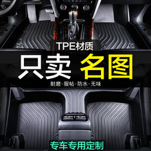 北京现代名图专用全包围TPE汽车脚垫23地毯17款14全包用品新老款