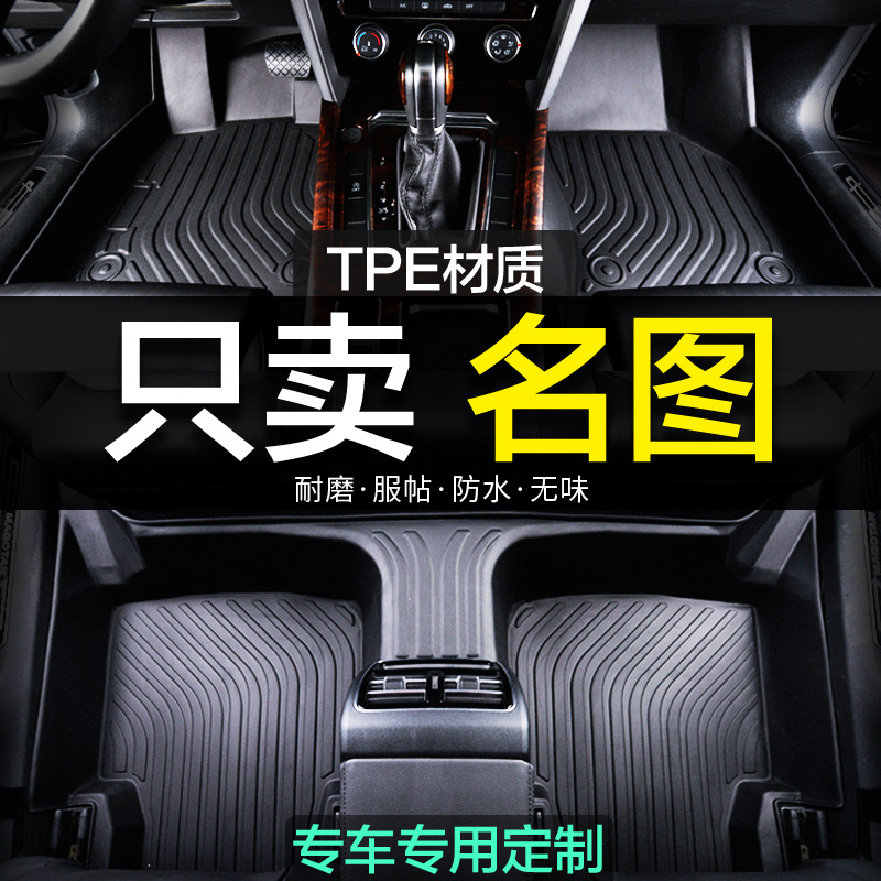 北京现代名图专用全包围TPE汽车脚垫23地毯17款14全包用品新老款