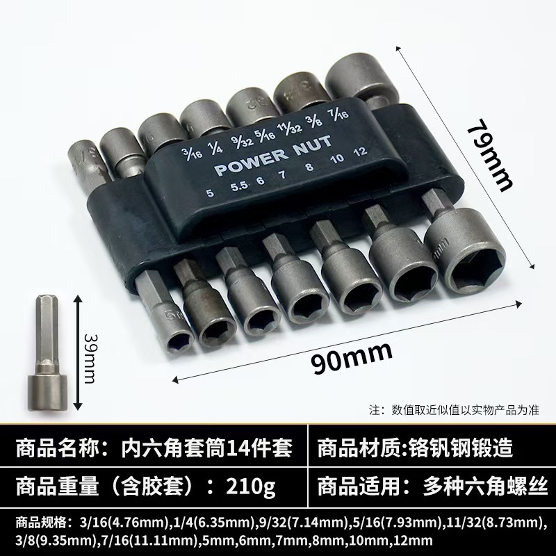 風回スリーブセットのヘッドセットの電動レンチは内六角電気ドリルのヘッドセットの9セットの14セットを深めます。|undefined