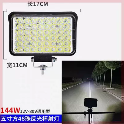 astigmatism spotlight highlight shockproof: İşçi projektorları - five-inch-square-48-bead-white-light