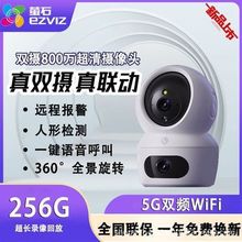 海康萤石云监控器摄影头H7C家用摄像头360度无线手机远程室内高清