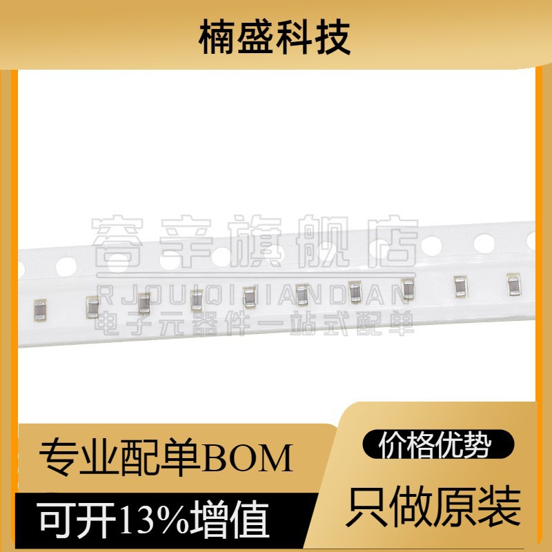 0603贴片电容 COG 100J 12PF 15 18 22 27 33 39 43 47 51 56 68P