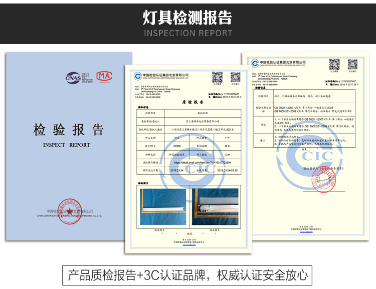 灯具检测报告华康.jpg