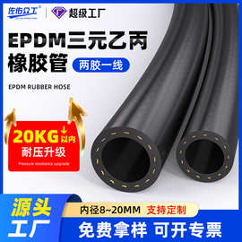 epdm黑色三元乙丙橡胶管耐压耐老化发动机水管光面加线防冻液胶管
