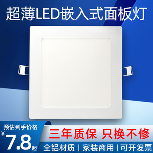 Led Square Downlight Embedded Living Room 18W 24 Watt Ultra-Thin Square Ceiling Hole Light Kitchen and Bathroom Panel Light
