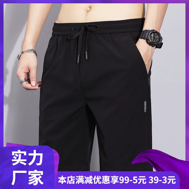 Silk shorts for leisure, beach quick dry sports summer thin trousers
