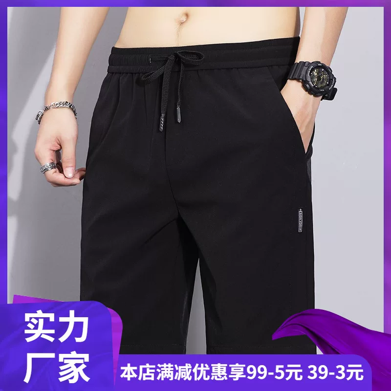 Silk shorts for leisure, beach quick dry sports summer thin trousers