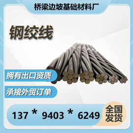 钢绞线15.2矿用锚杆锚索缓粘结预应力钢绞线 镀锌钢丝绳厂家