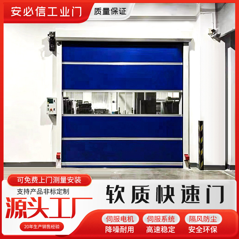 软质快速门安全防尘无噪音卷帘门冬季防寒工厂冷库遥控快速升降门