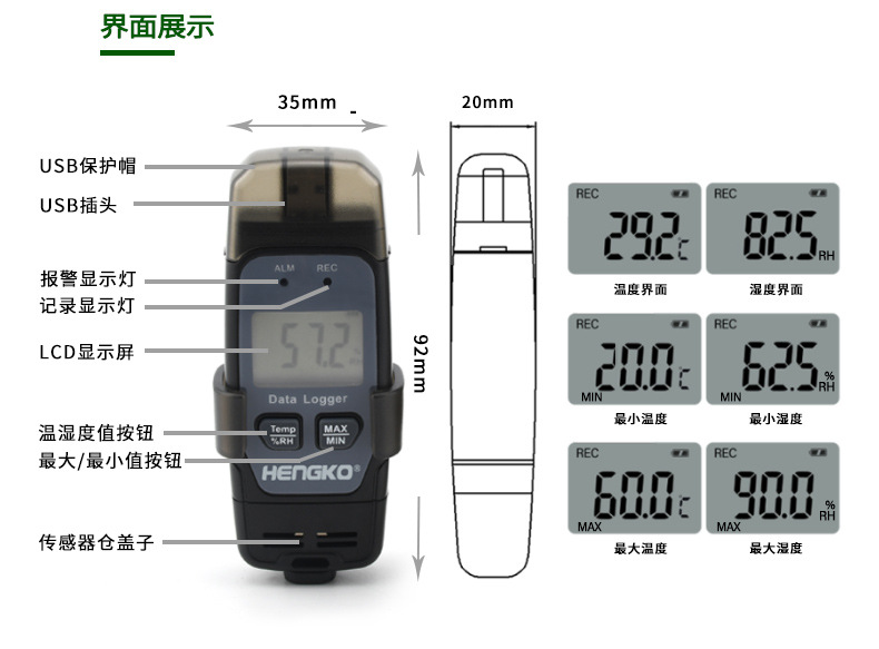 HK-J9A103 USB（温湿度）