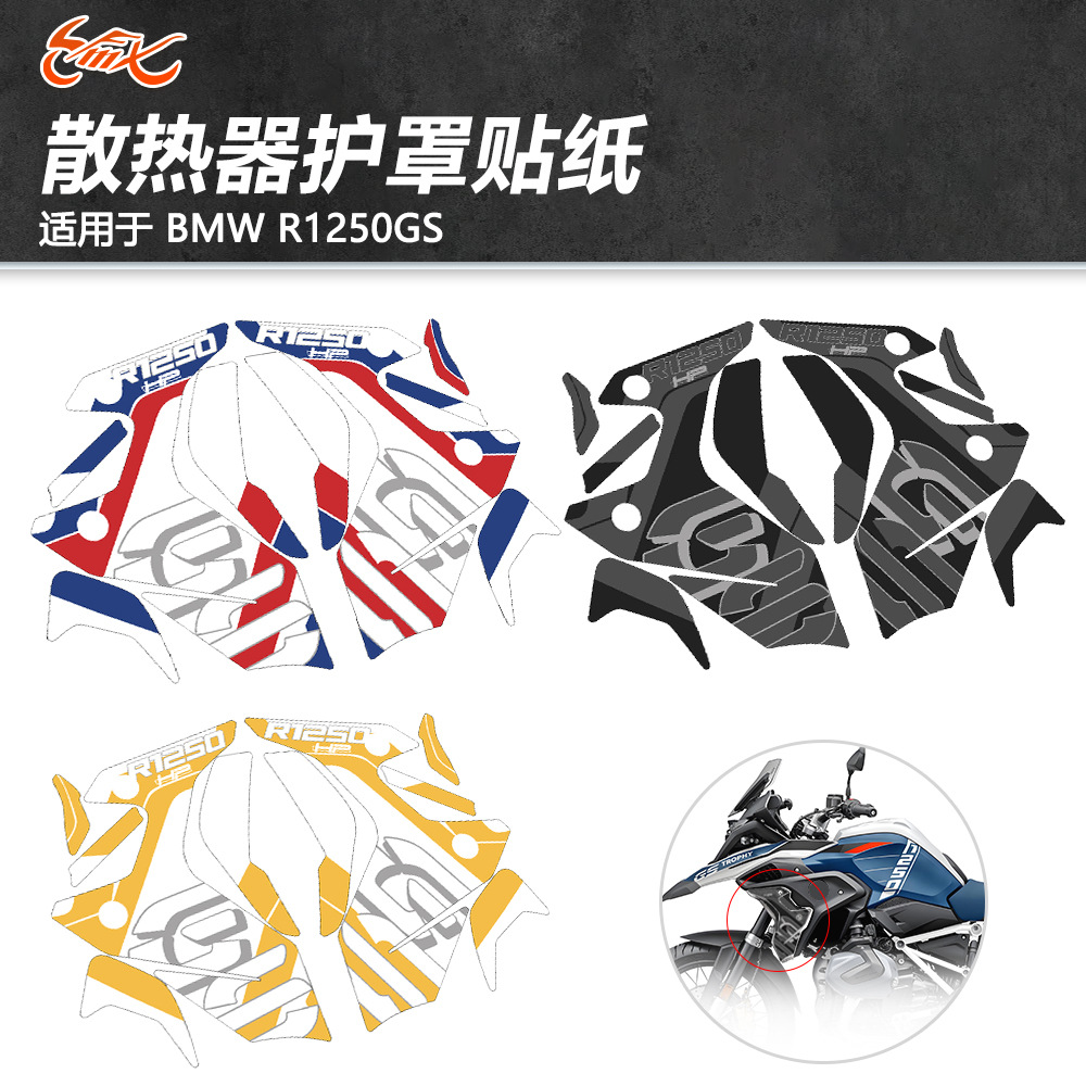 Aplicable a BMW R1250GS 2019 - 2023 tres pegatinas negras 40 aniversario pegatinas de escudo de pájaros acuáticos pegatinas GS