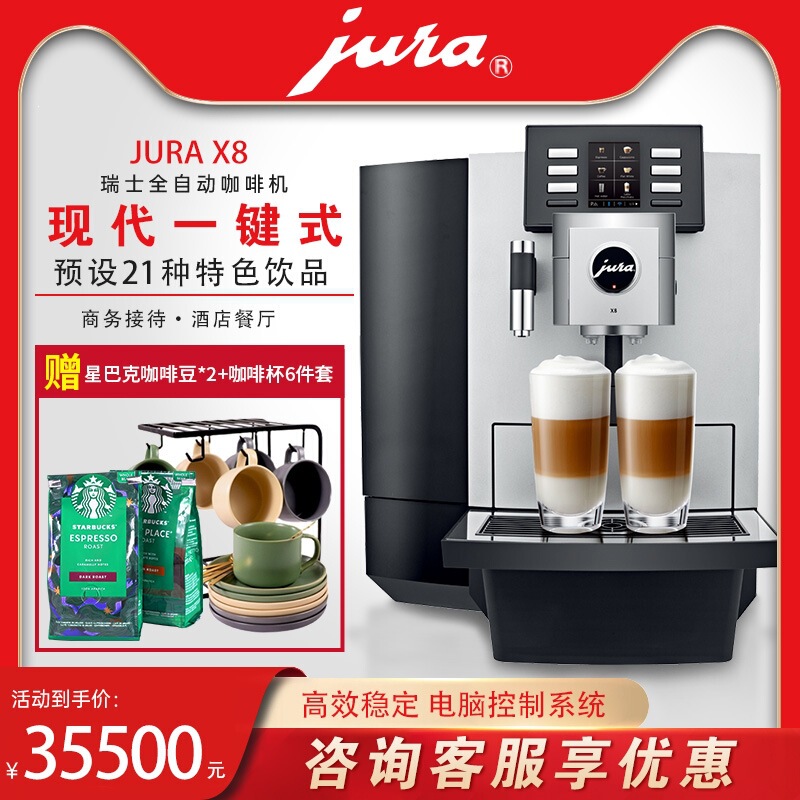 Jura X8 Swiss Imported Fully Automatic Italian and American Style Commercial Coffee Machine with Touch Screen and One-Touch Milk Frothing Jura X8 Swiss Imported Fully Automatic Italian and American Style Commercial Coffee Machine with Touch Screen and One-Touch Milk Frothing