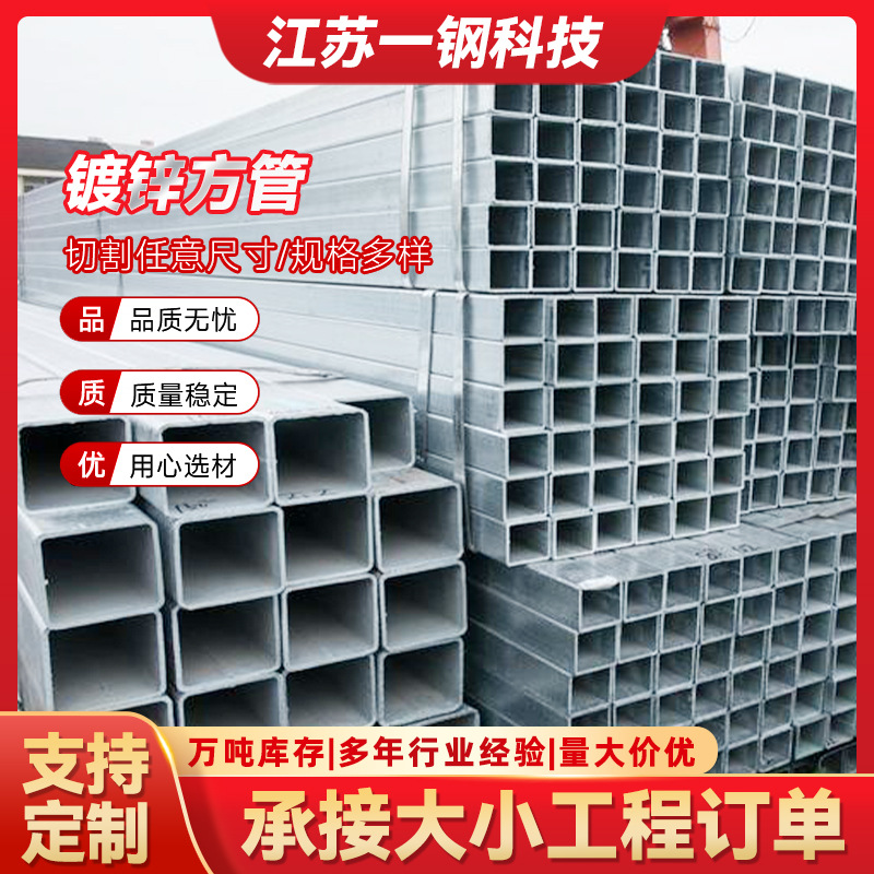 厂家供货镀锌方管现货Q195热镀锌方管方通铁通冷镀空心管异型空心