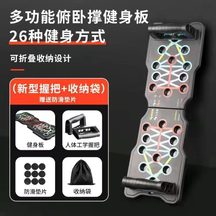 Multifunctional push-up board set + storage bag