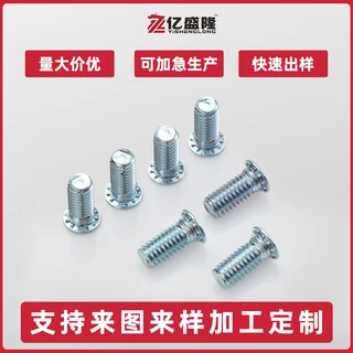 定制螺丝钉蓝锌圆头铆钉FH-M2.5M3M4M5长5-25mm碳钢压铆螺钉定制