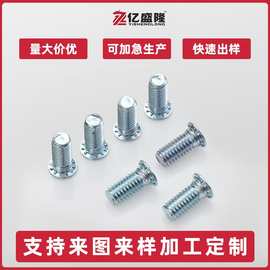 定制螺丝钉蓝锌圆头铆钉FH-M2.5M3M4M5长5-25mm碳钢压铆螺钉定制