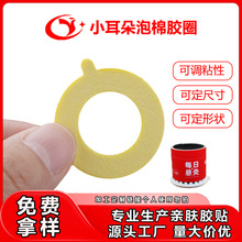 ��ɫ2mmEVA��ճ�����zȦÿ��С�ҾČ��õ����z�NС�����z�N�ɶ���