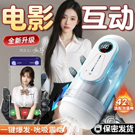 震动棒;情趣跳蛋;飞机杯