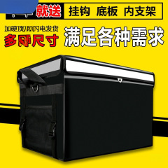 外卖箱保温箱大小号送餐箱子加厚防水跑腿骑手装备商用摆摊冷包邮