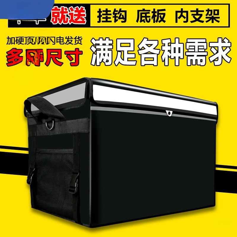 外卖箱保温箱大小号送餐箱子加厚防水跑腿骑手装备商用摆摊冷包邮|undefined