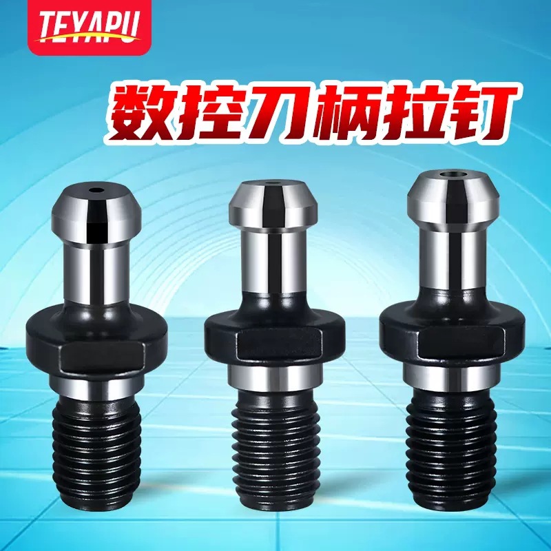 铣刀柄拉杆/BT40拉钉/BT30连接杆/BT50机床接杆45度拉钉