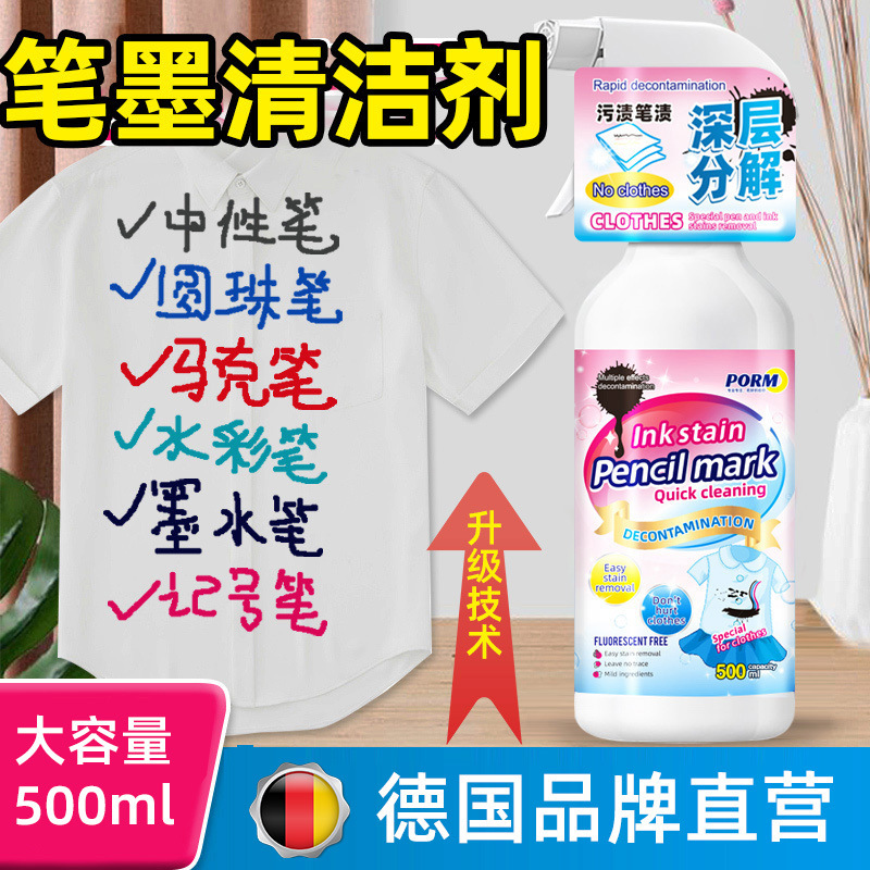 Wash and Remove Carbon Hair Fountain Pen Ink Stains on Clothes Ink Cleaning Agent Remove Cleaner Artifact