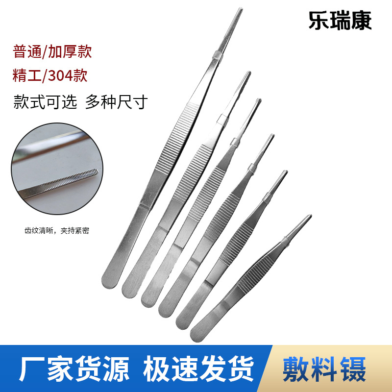 不锈钢镊子尖头敷料镊子生物教学解剖镊假睫毛试管酒精植物镊批发