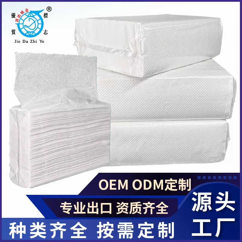 擦手纸可定制单层纸巾支持出口实惠装卫生纸200抽专用干手擦脸