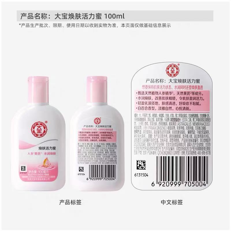바이탈리티 허니 100ml