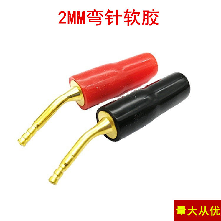 2MM香蕉插头镀金音响功放接线插头针型插头音箱喇叭夹线插座