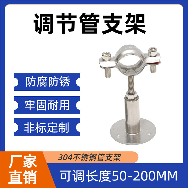 304 stainless steel pipe clamp fixed pipe bracket adjustable pipe clamp pipe clamp clip holding hoop water pipe clamp 304 stainless steel pipe clamp fixed pipe bracket adjustable pipe clamp pipe clamp clip holding hoop water pipe clamp