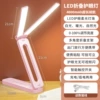 Fuchsia socket, 4000mah