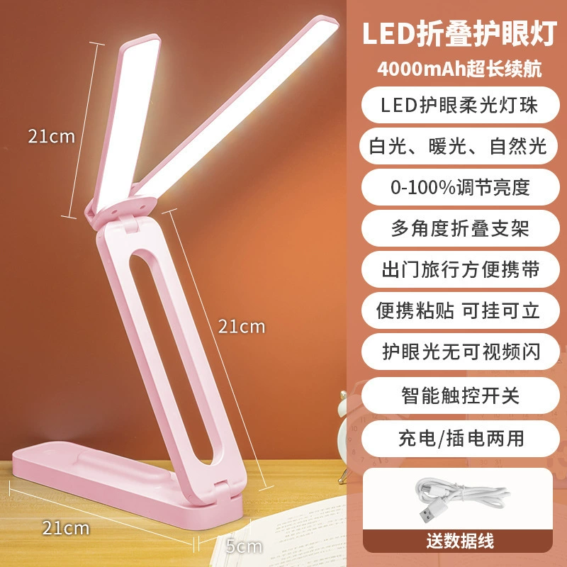 Universal folding teaching table lamp for students, handheld touch reading for desktop, LED night light, eyes protection