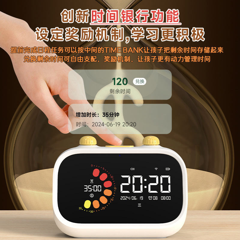 智能可视化计时器语音对话学生学习自律打卡器时钟闹钟定时器|undefined
