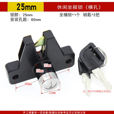 Electric car recreational car seat bucket lock electric tricycle seat pad lock seat board lock elderly car seat pad lock trunk lock (Other Electric Vehicle Accessories) - 25mm-leisure-seat-box-lock-cross-hole