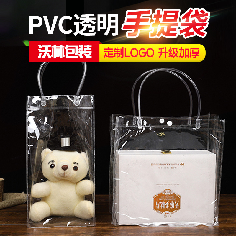 PVC手提袋网红伴手礼喜糖手拎加厚果冻包塑料新年礼物透明礼品袋