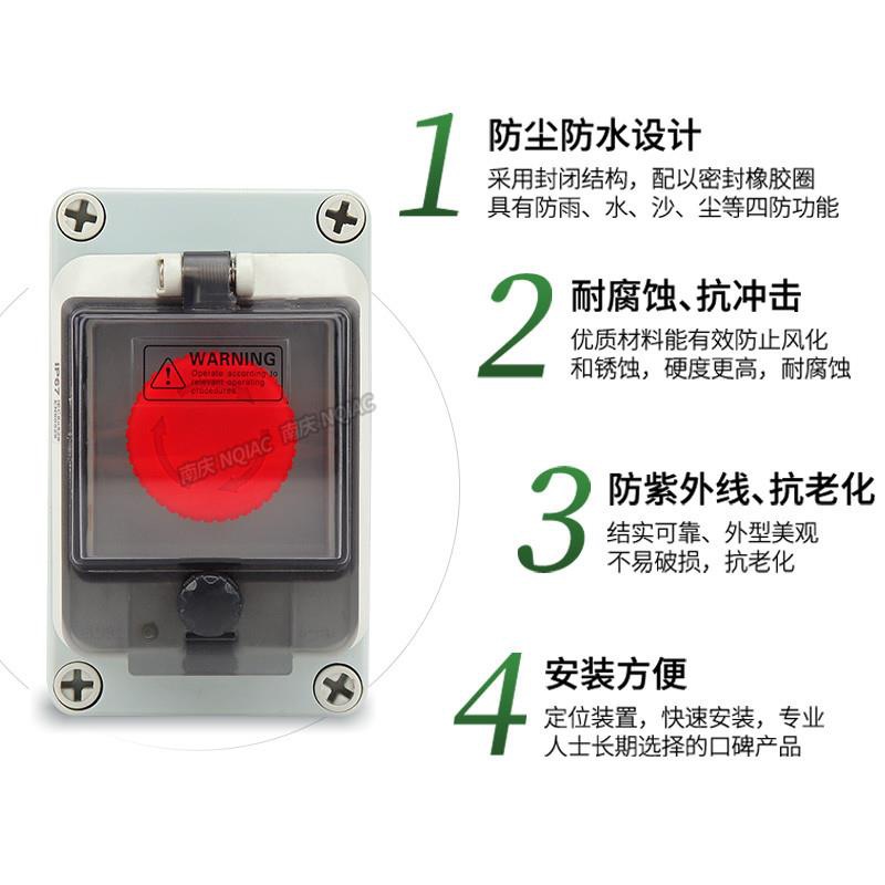 22急停按钮开关控制盒电梯紧急停止防护罩防水按钮盒铸铝塑料