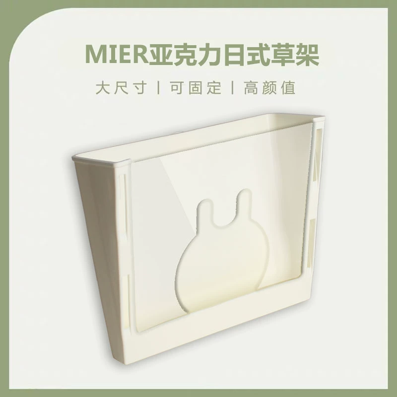 Японский стиль Кролик Hefeng Прозрачная акриловая подставка для травы Пластиковая Встроенная фиксированная защита для травы Большая емкость Кролик Тоторо Голландская свинья