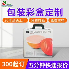 纸盒;其他纸类包装;包装产品定制