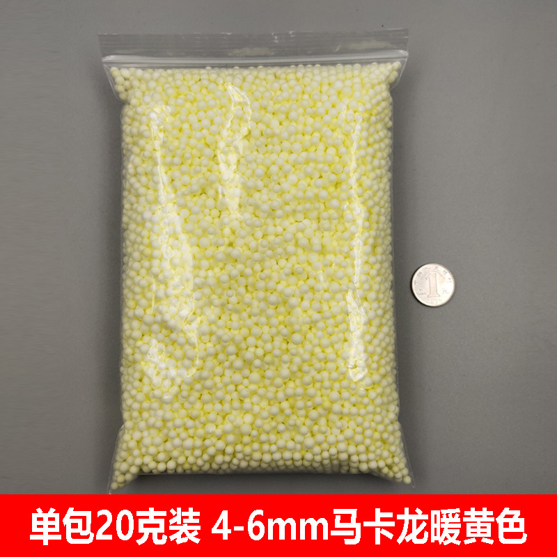 单包20克装 4-6mm马卡龙暖黄色