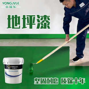 Water-Based Epoxy Floor Paint Cement Floor Paint Wear-Resistant Workshop Indoor and Outdoor Household Floor Paint Resin Floor Paint