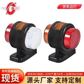 尾灯;转向灯、角灯;示宽灯