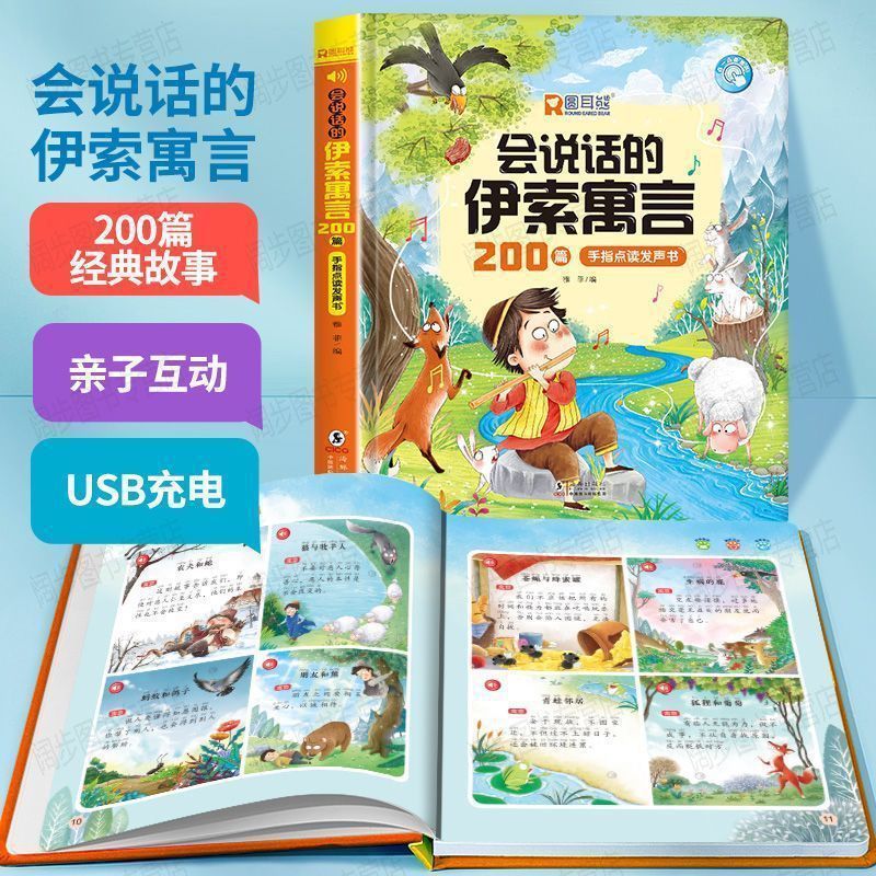リテラシーキング オーディオブック 4000 単語 3 ～ 6 歳の子供向け ポイントリーディングリテラシー 早期教育マシン リテラシーアーティファクト オールマイティ|undefined