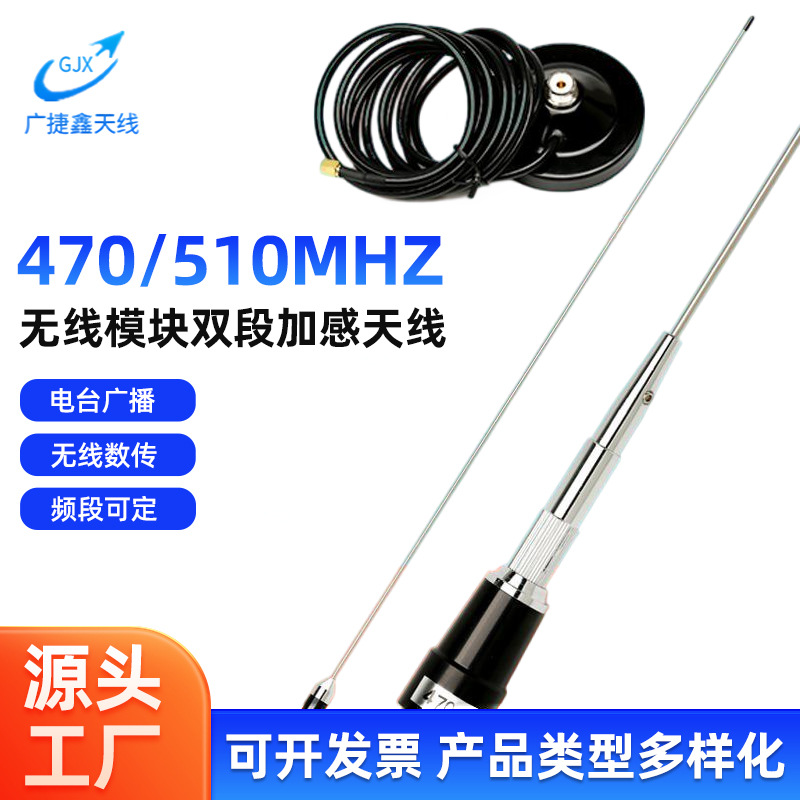 工厂直销400- 433-470MHZ车载天线对讲机高增益