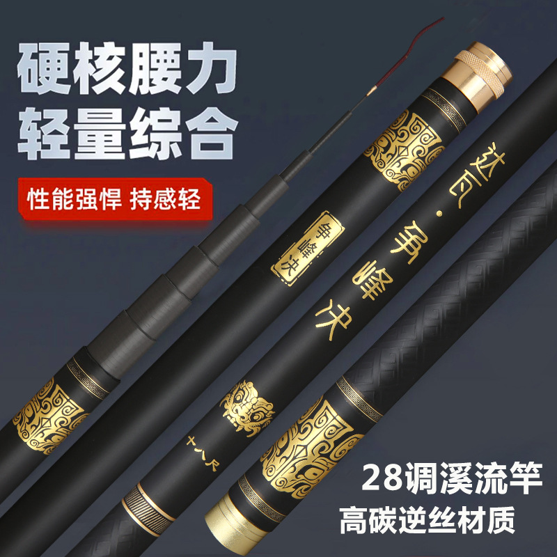 鱼竿碳素溪流竿28调手杆超轻超硬钓鱼竿短节手竿鲫鱼竿钓鱼竿渔具